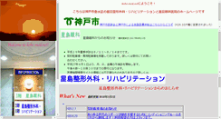 Desktop Screenshot of kobe-med.net